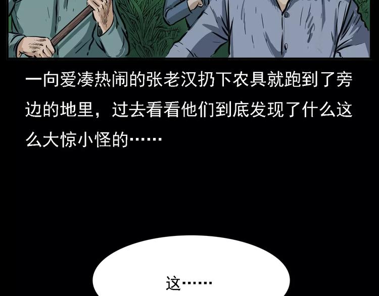 第8话 大蛇的报复9