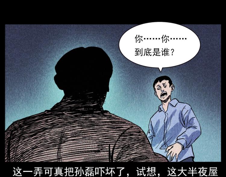 第309话 老赖50