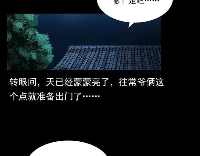 第106话 血虫！127