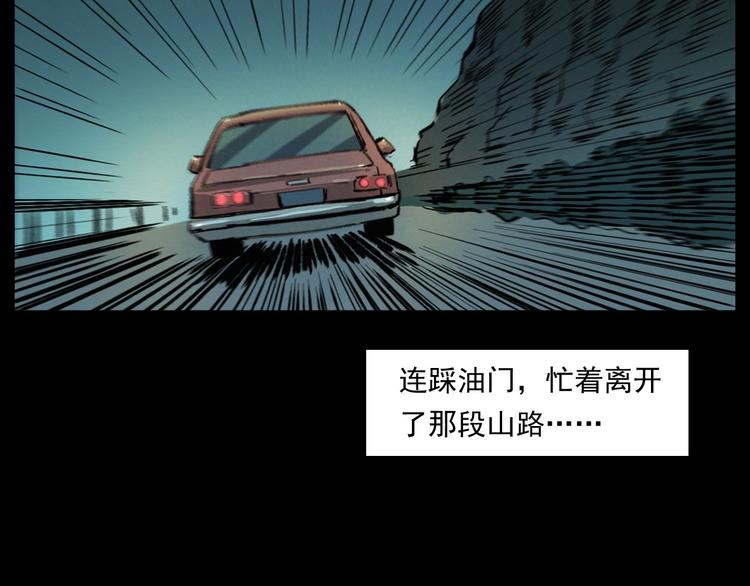 第262话 幽灵公交87
