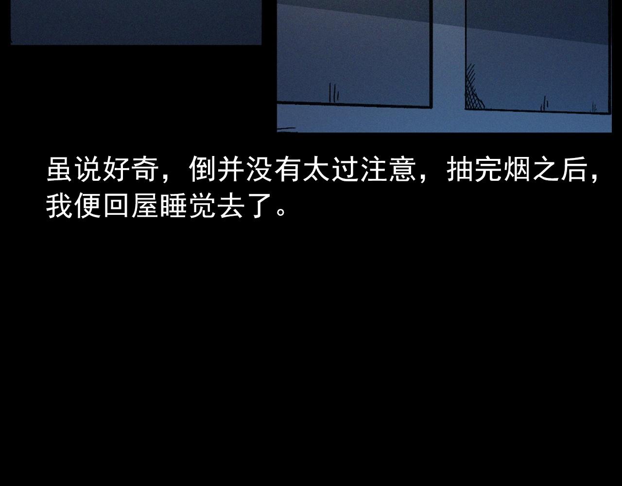 第435话 桥上人影26