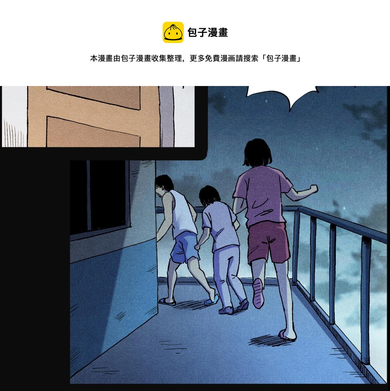 第407话 踢球40