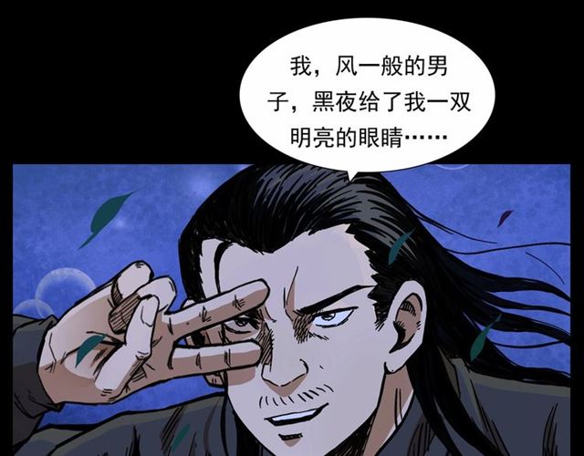 第166话  午夜场之河漂子99