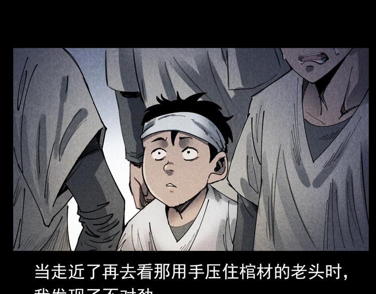 第291话 送葬34