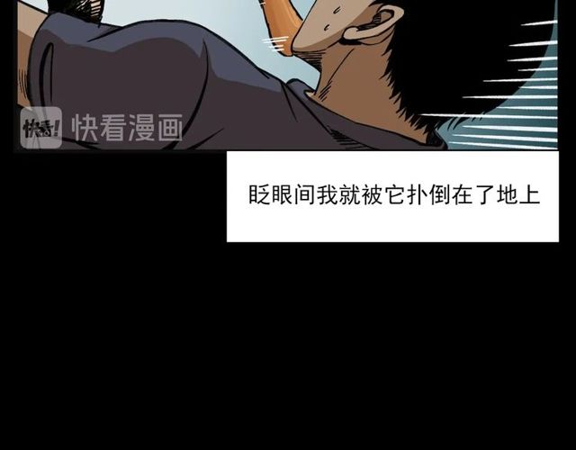 第125话 黄狗！74