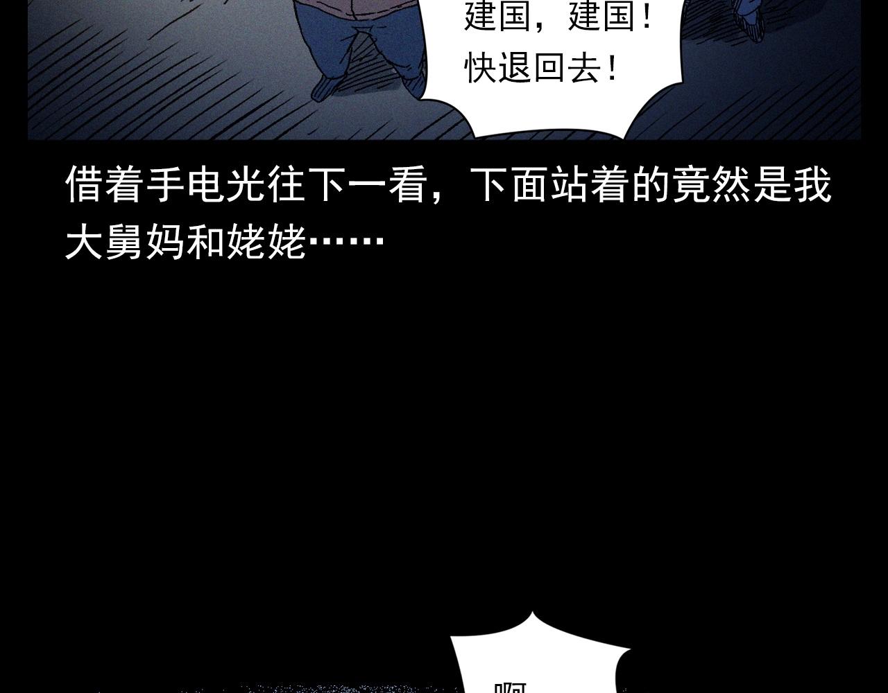 第347话 雾中采石矿80