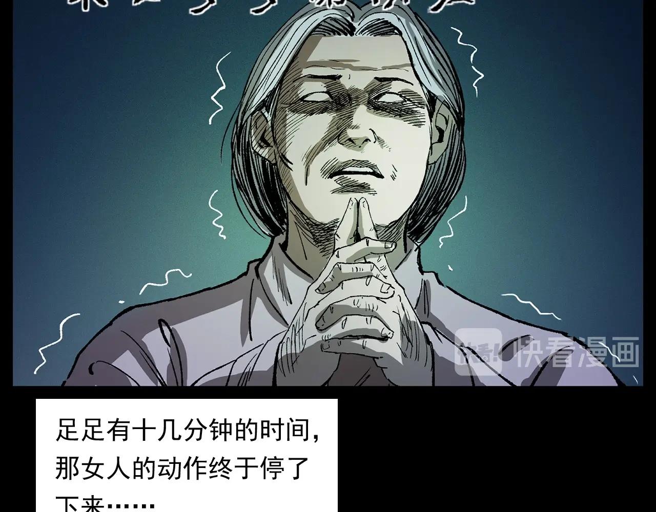 第246话 回魂65