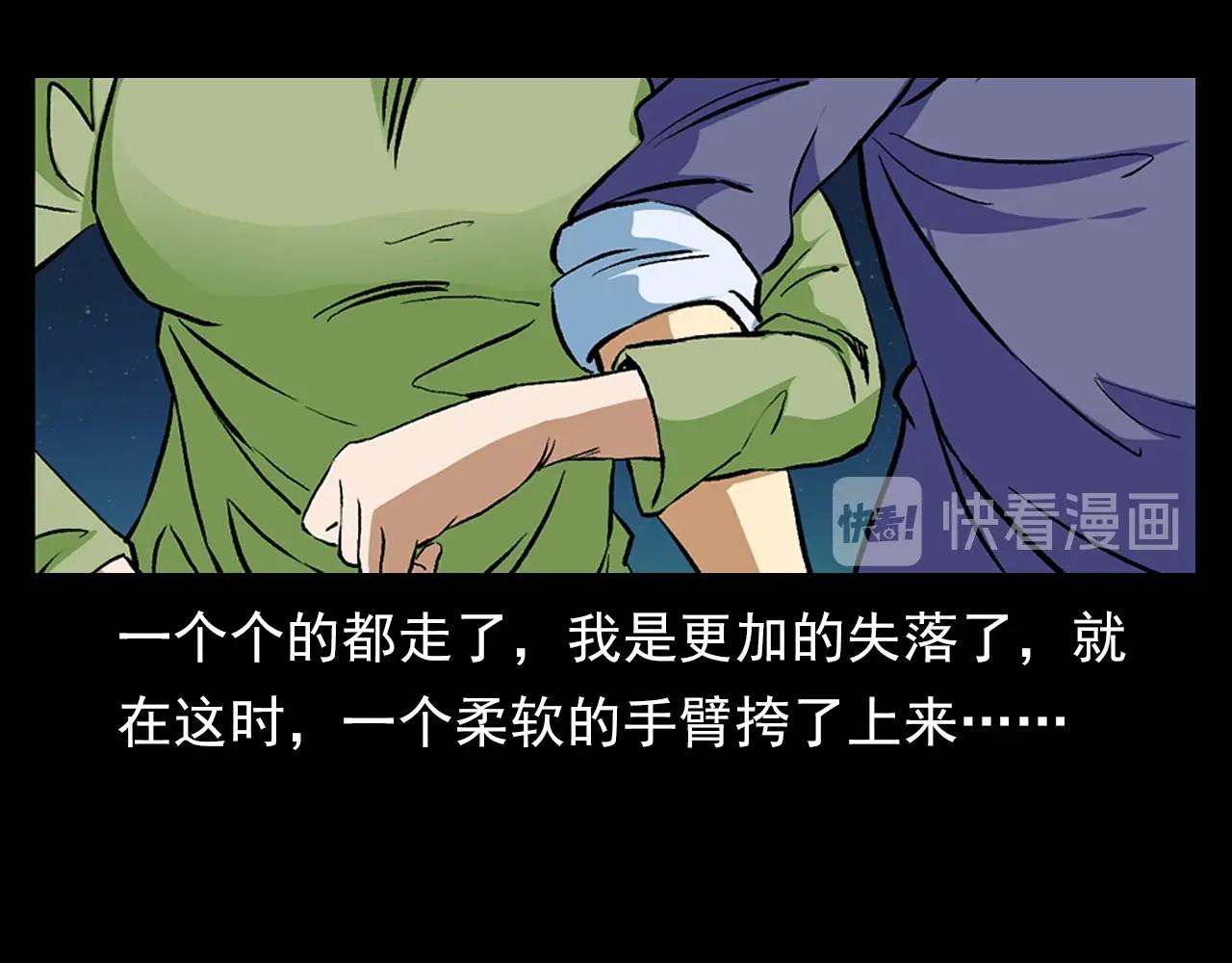 第203话 阎老九之地府再见159