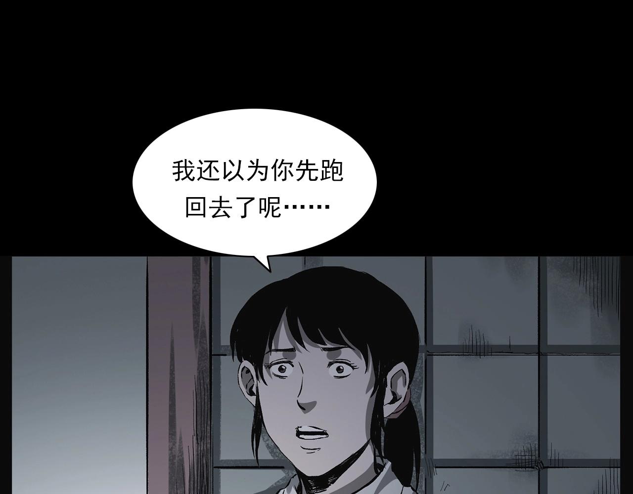 第228话 女生遇鬼63