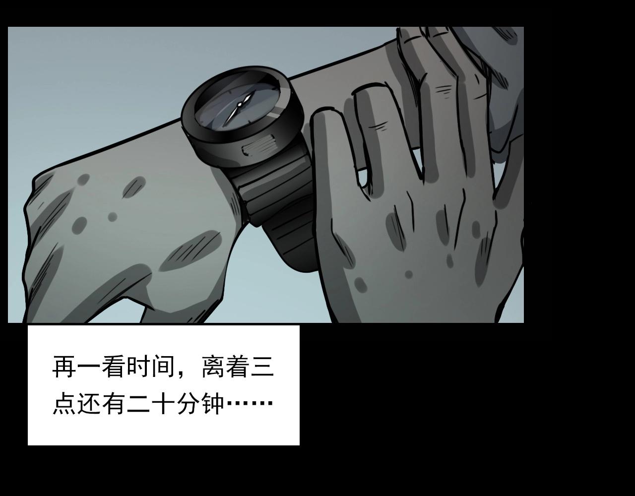 第232话 打工诡事66