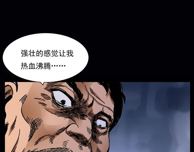 第164话  阎老九之吊死鬼76