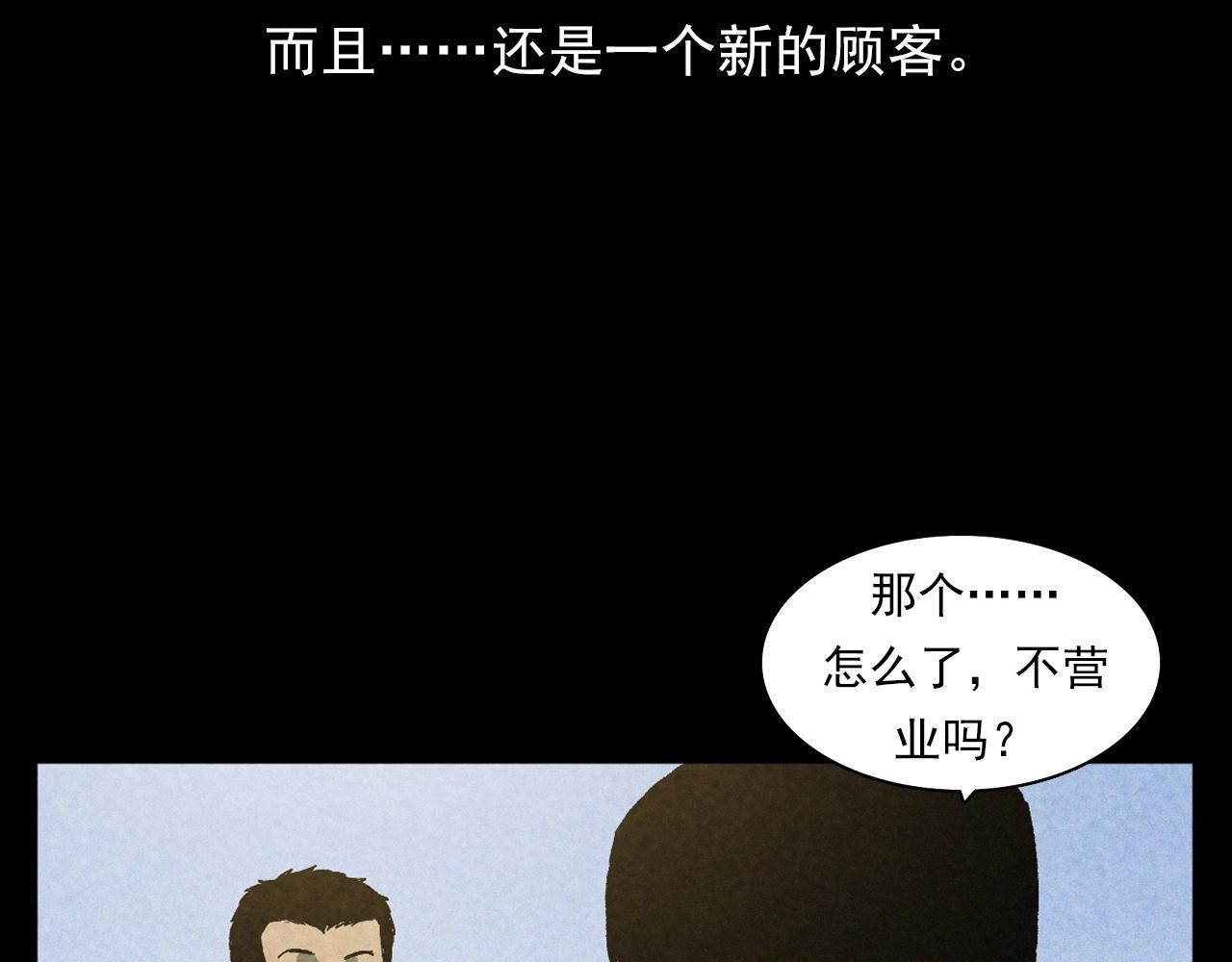 第387话 阴煞61