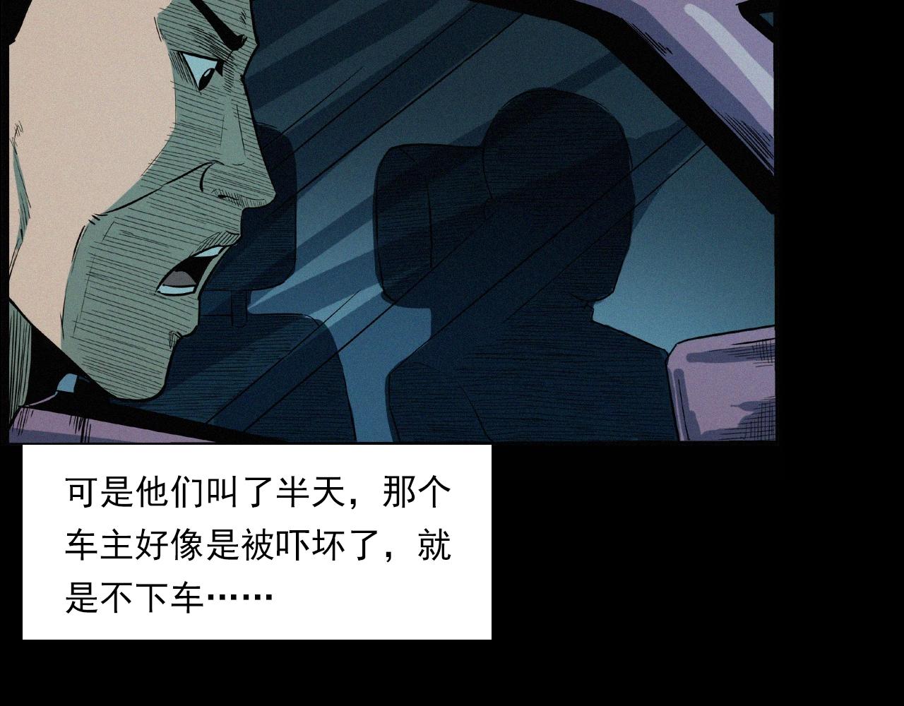 第202话 午夜场之冥车（二）72
