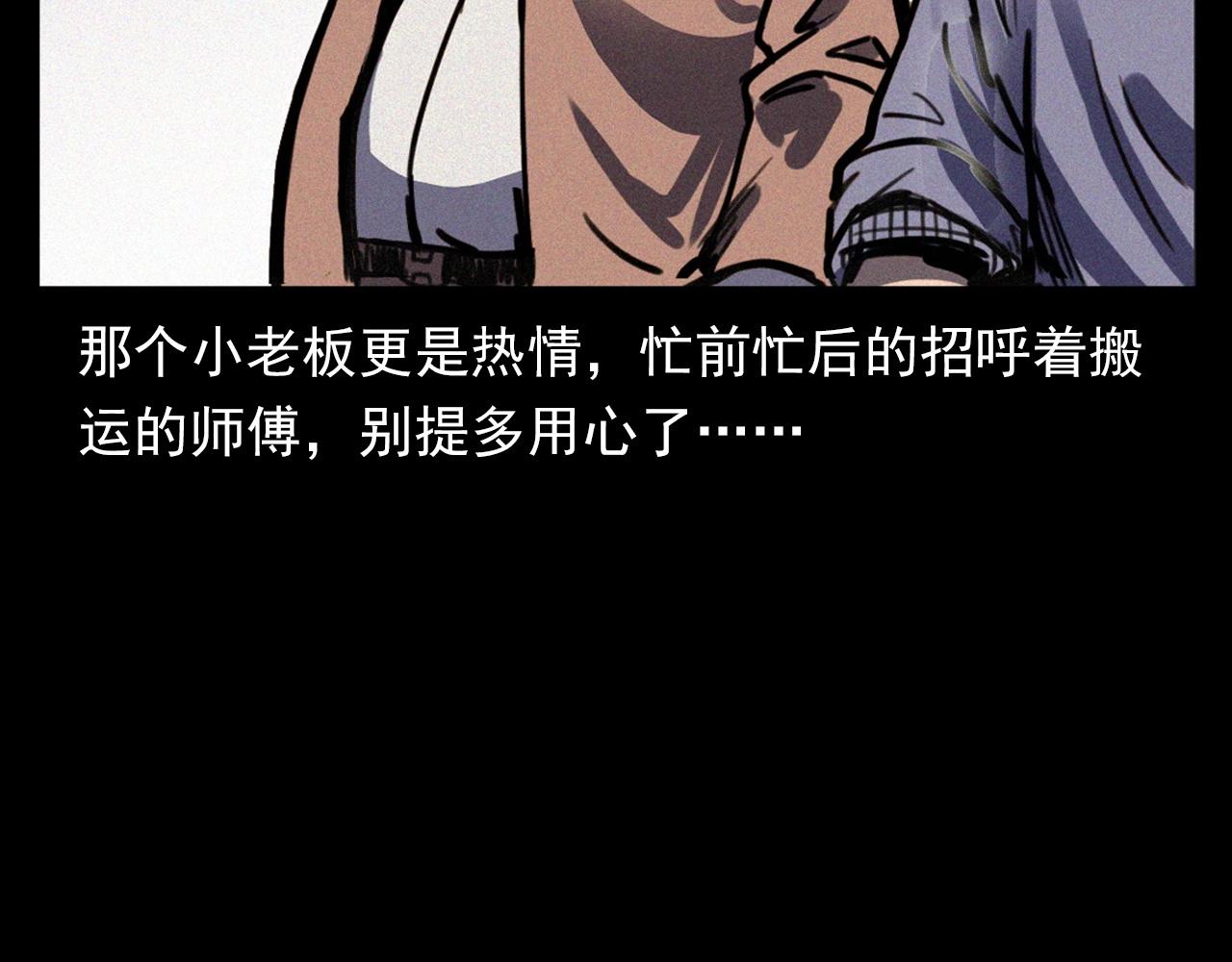 第357话 公寓惊魂20