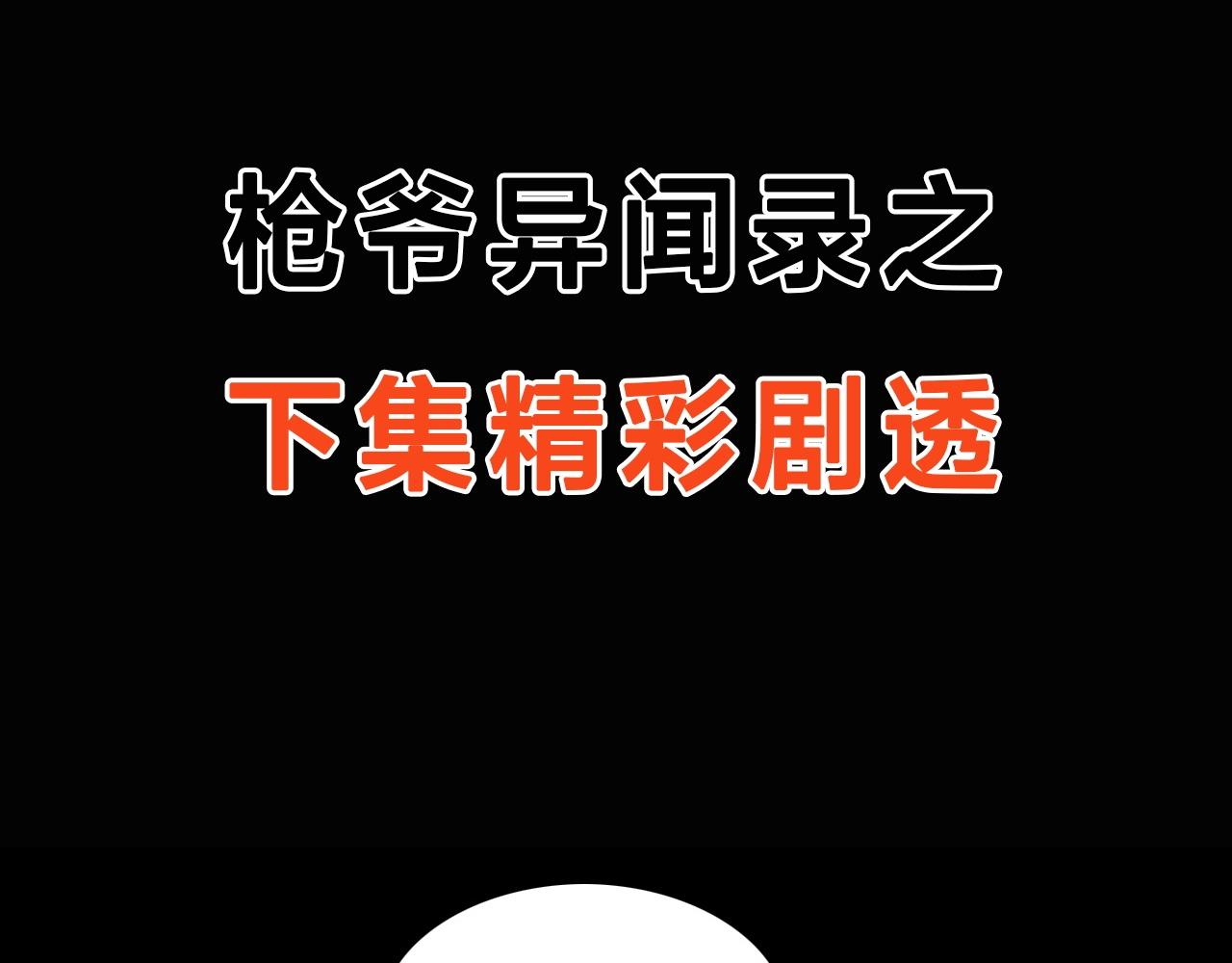 第222话 天雷劈向谁134