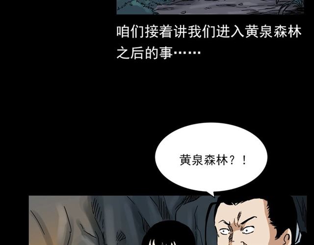 第130话 阴阳商人！5