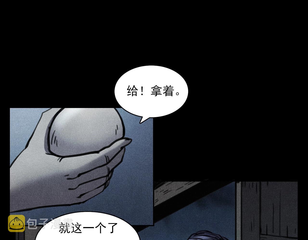 第360话 鬼食76