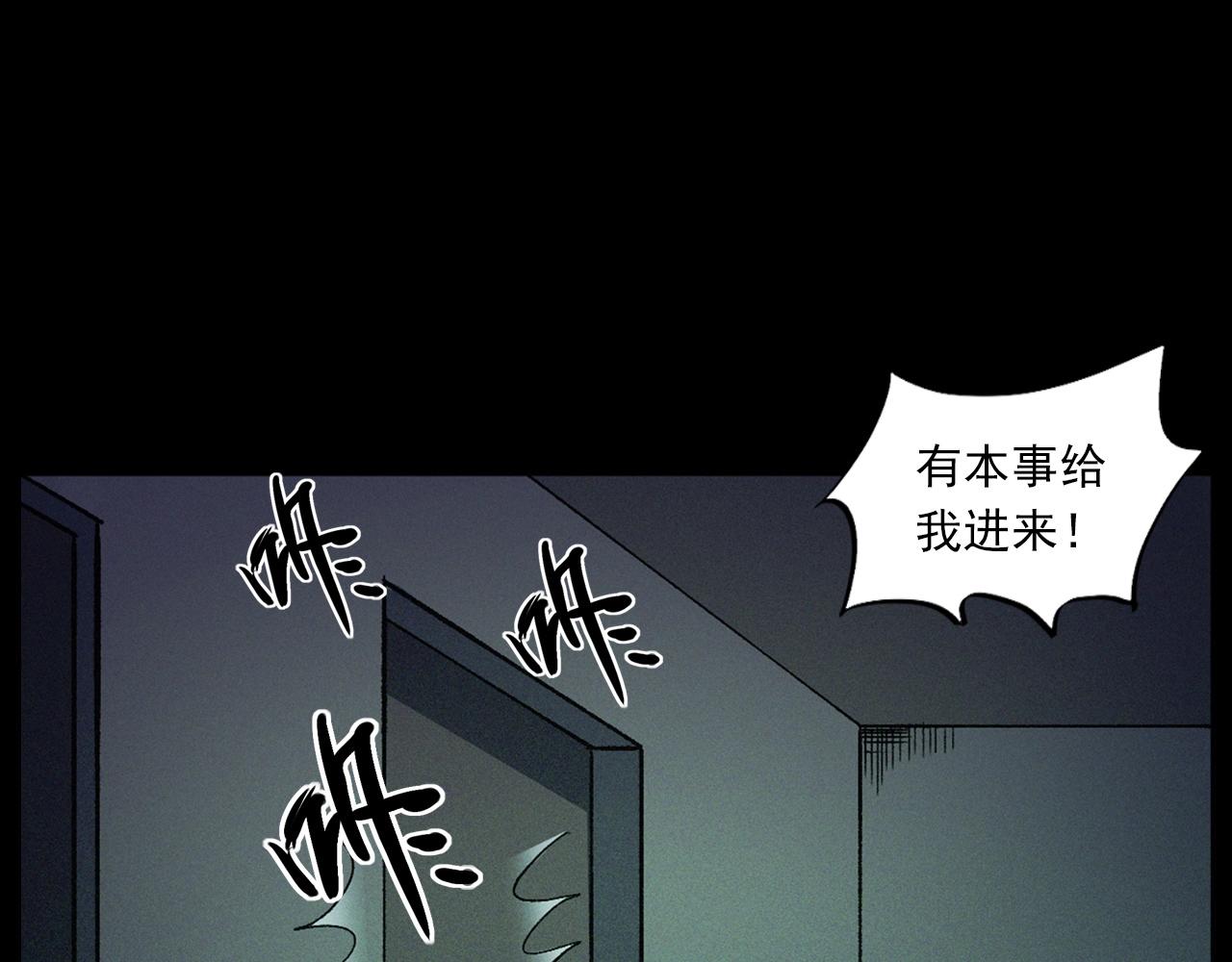第430话 阴阳眼刘婶56