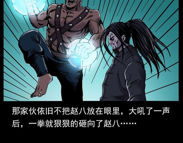 第136话  石头人146
