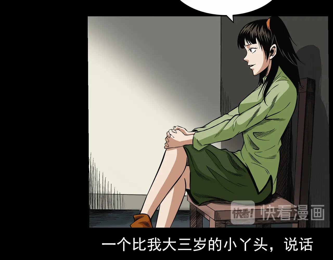 第198话 阎老九之蛊咒29