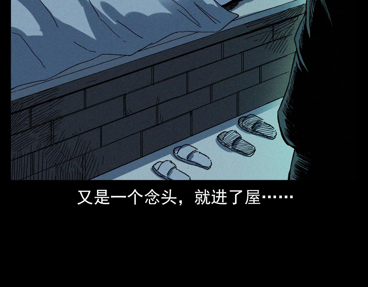 第351话 走无常61