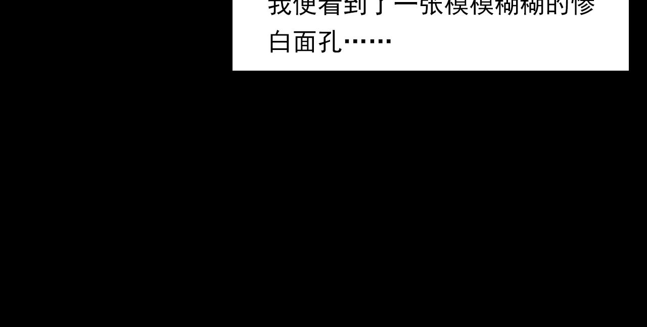 第208话 午夜场之床脚的鬼影53