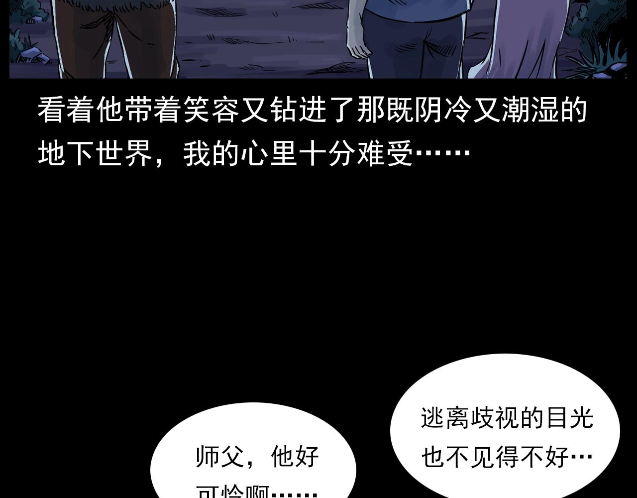 第176话 阎老九之她在你身后8