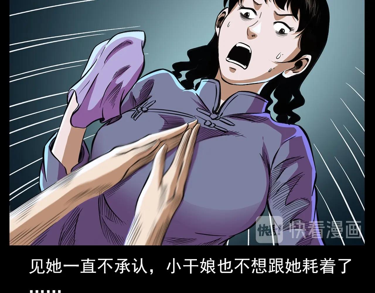 第201话 阎老九之骨牌152