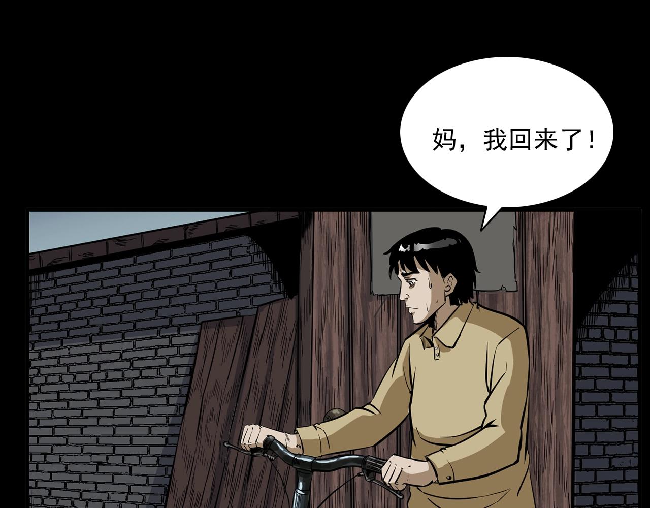 第173话   午夜场之桥洞76