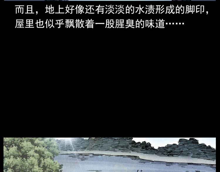第299话 王家坝诡事67