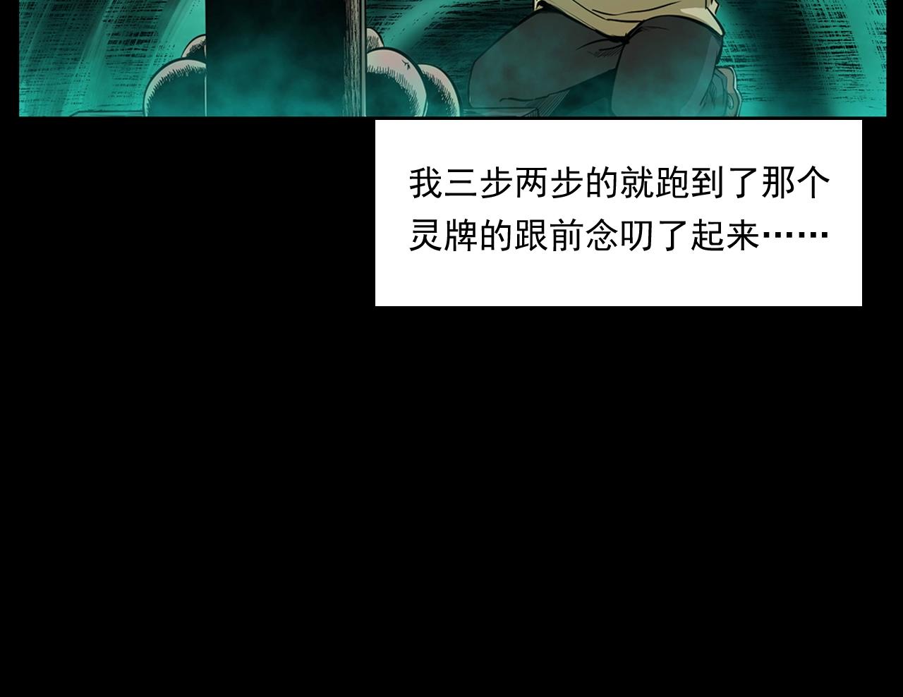 第173话   午夜场之桥洞65