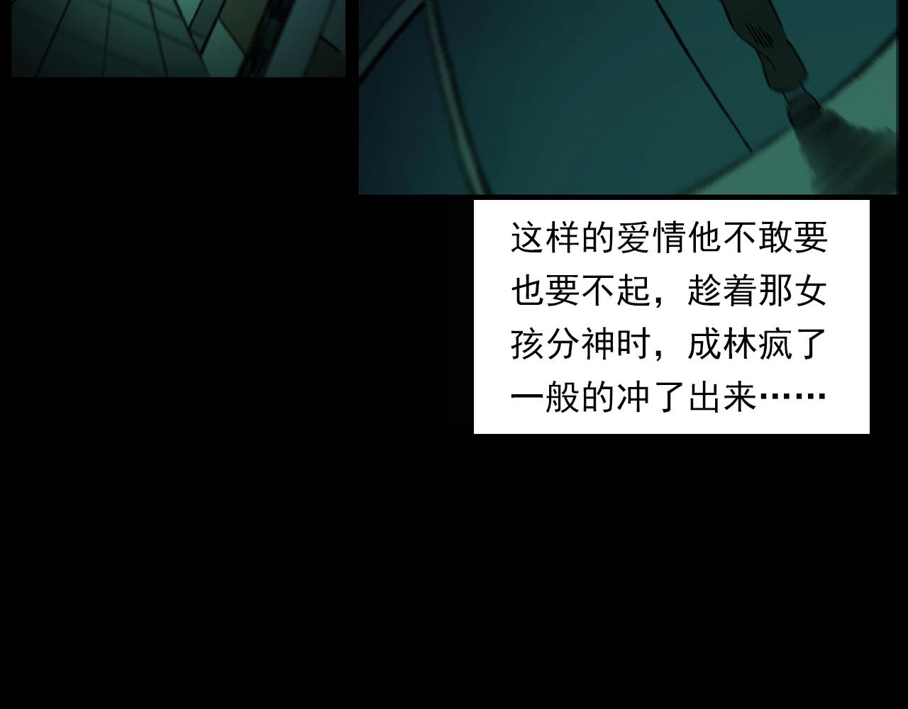 第238话 恐怖的恋情124