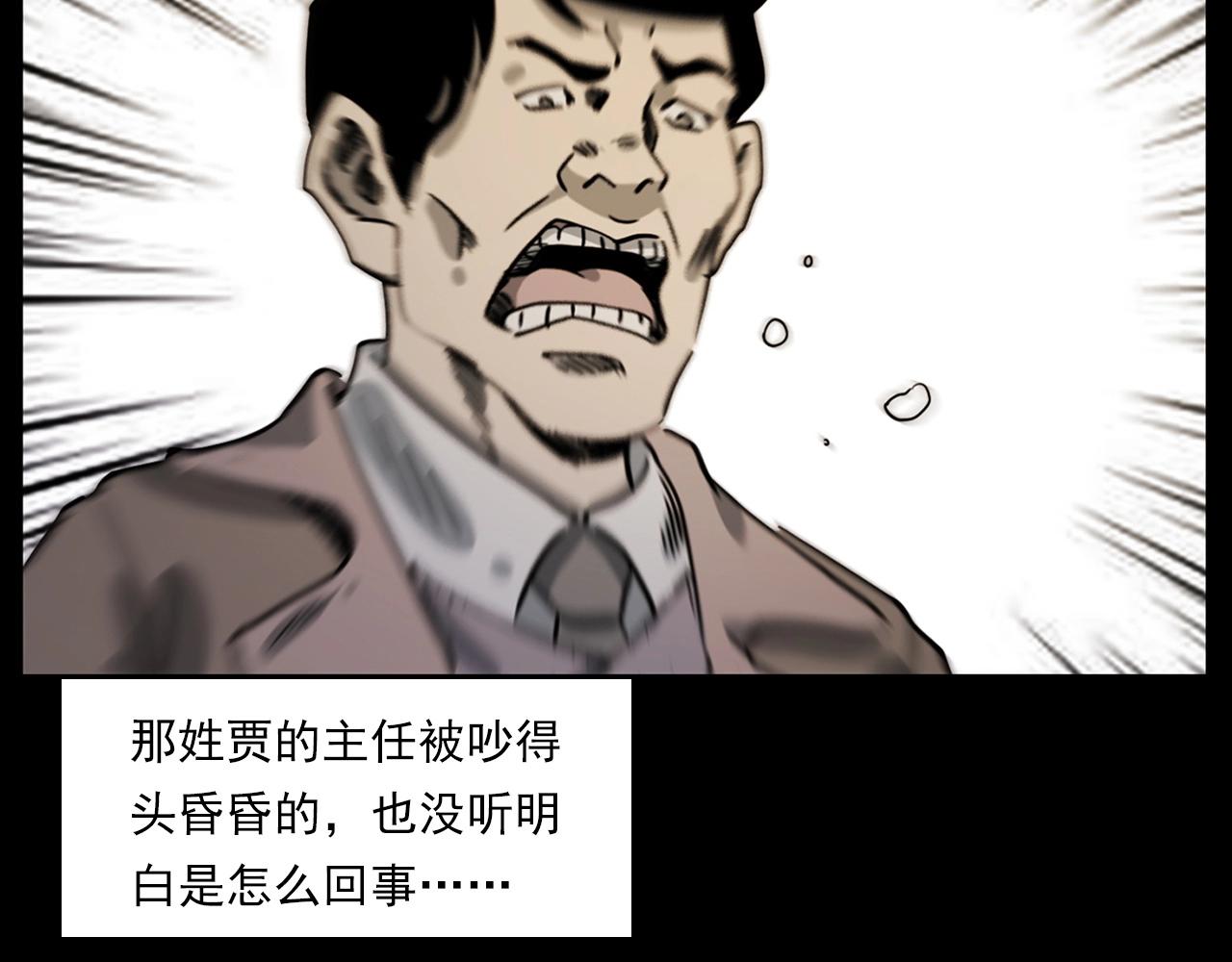 第229话 男生遇鬼16