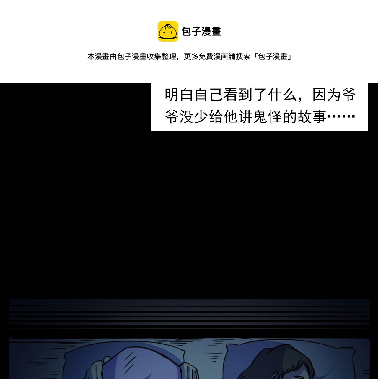 第187话 午夜场之诡异的人影28