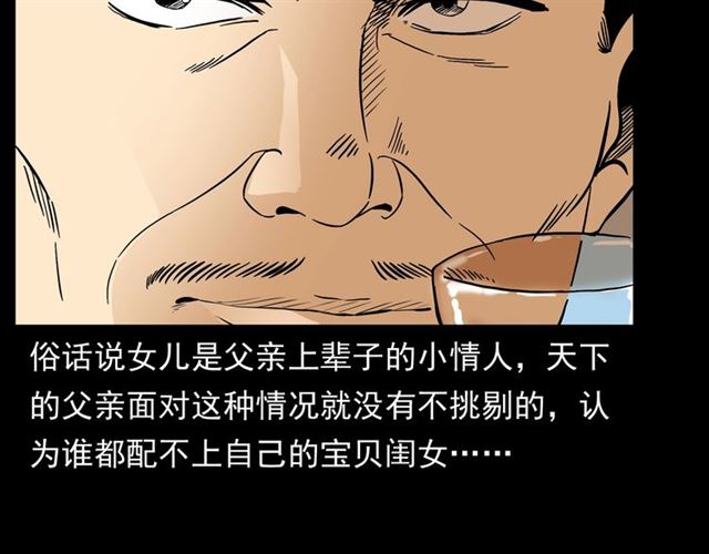 第148话   阎老九之枯井27