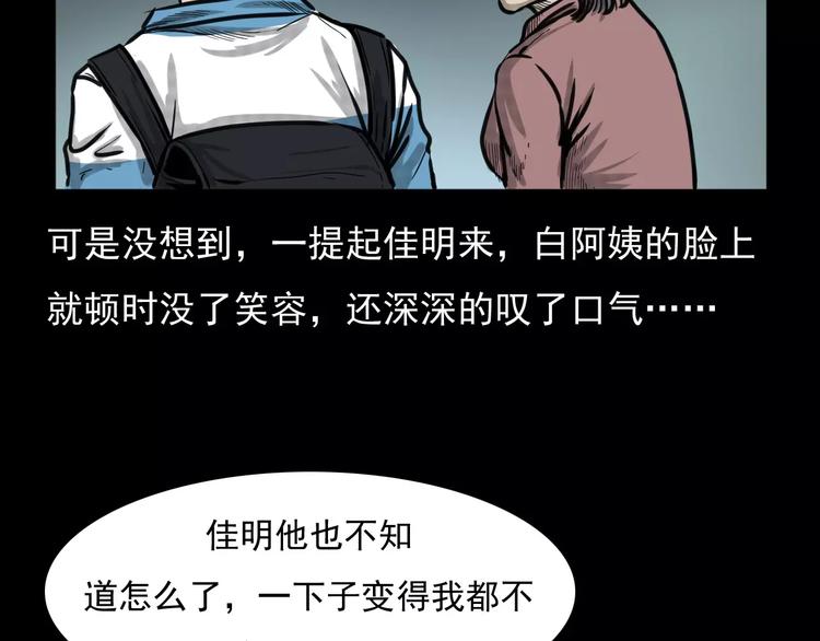 第4话 性情突变的人29
