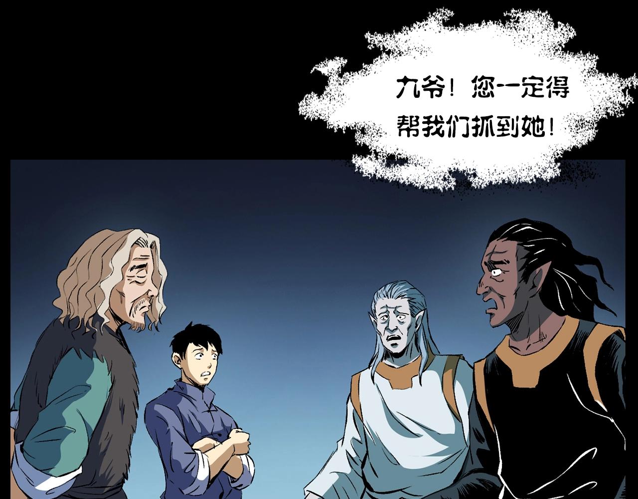 第184话 阎老九之妖女的陷阱72