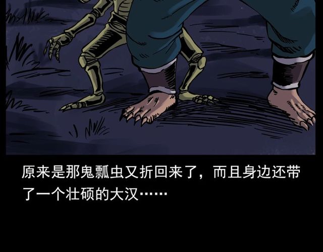 第134话  鬼飘虫156