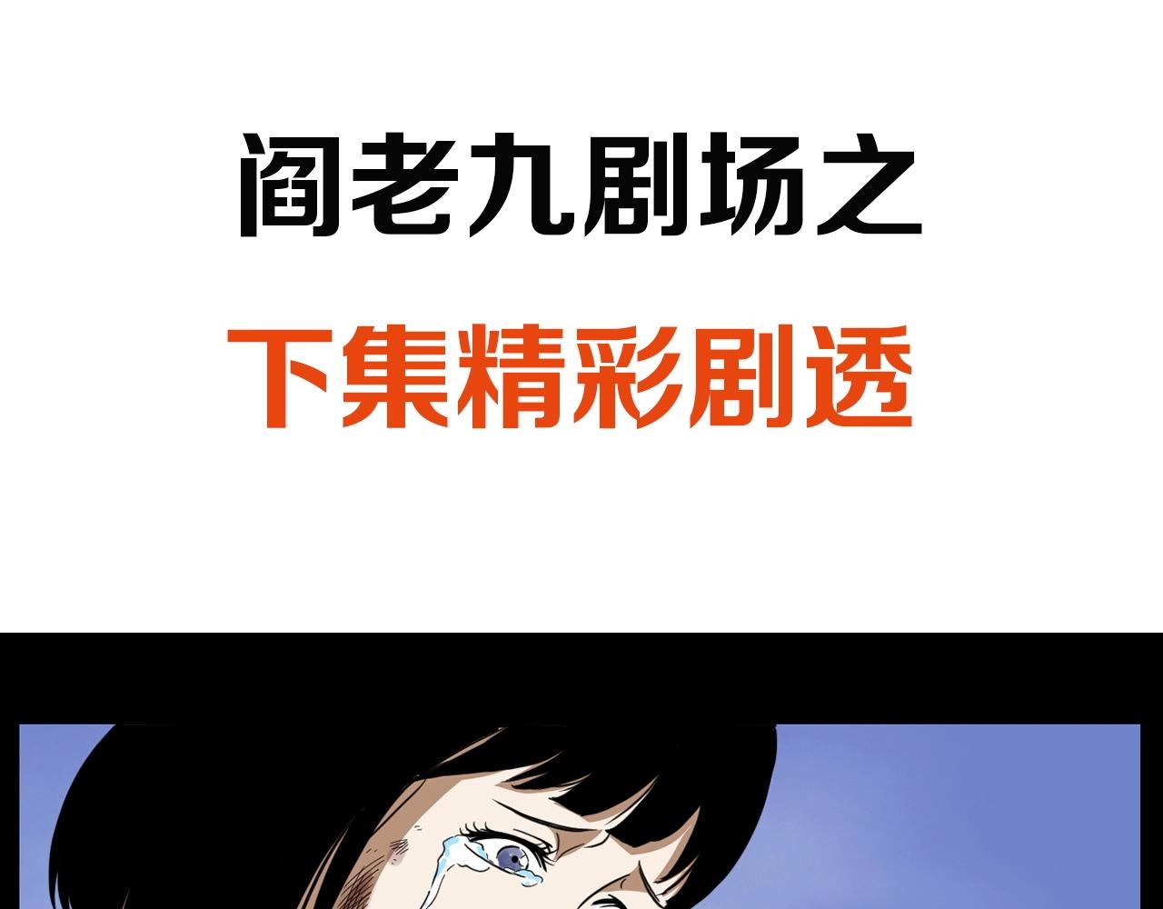 第180话 阎老九之河底沉尸169