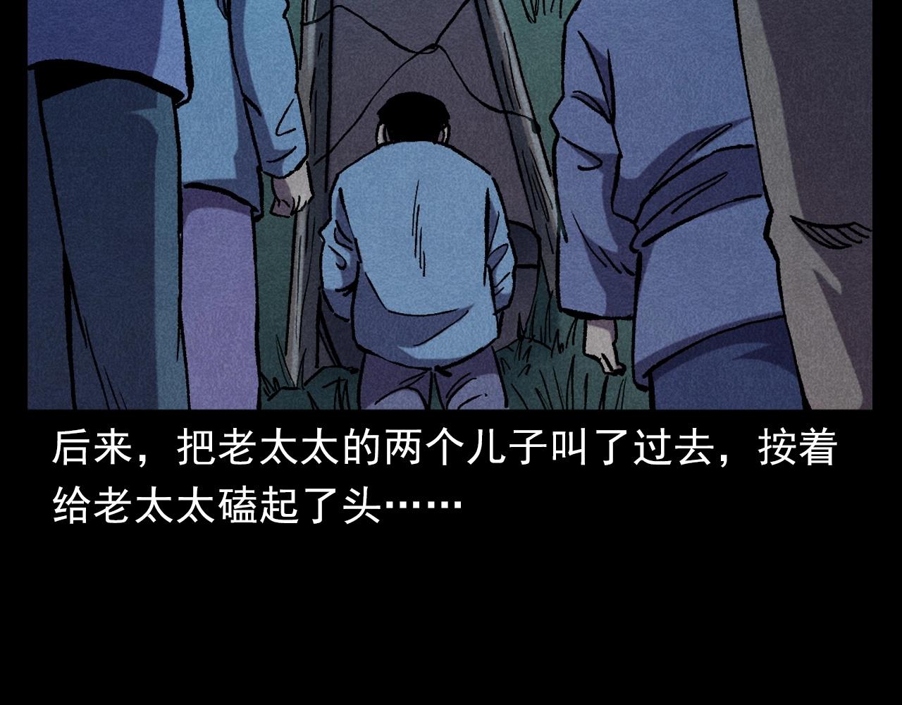 第399话 抬棺59