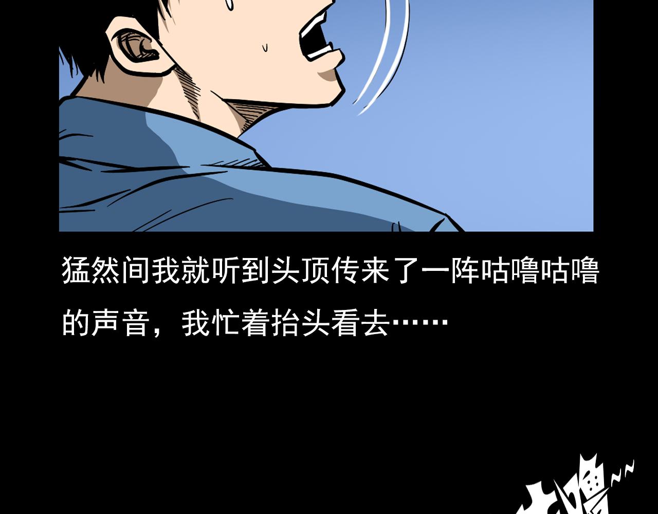第60话 命劫！118