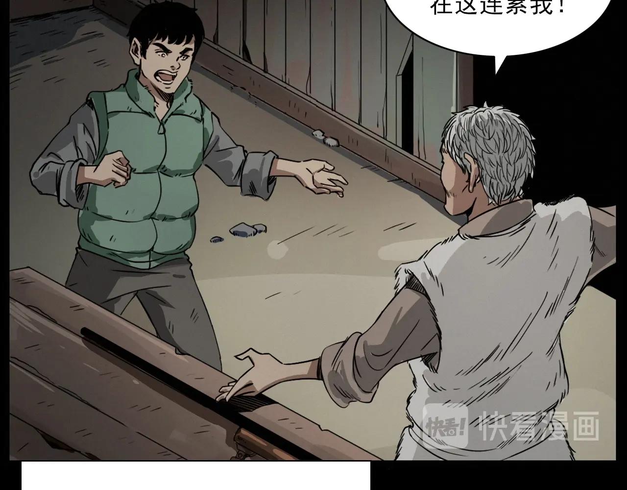 第222话 天雷劈向谁85