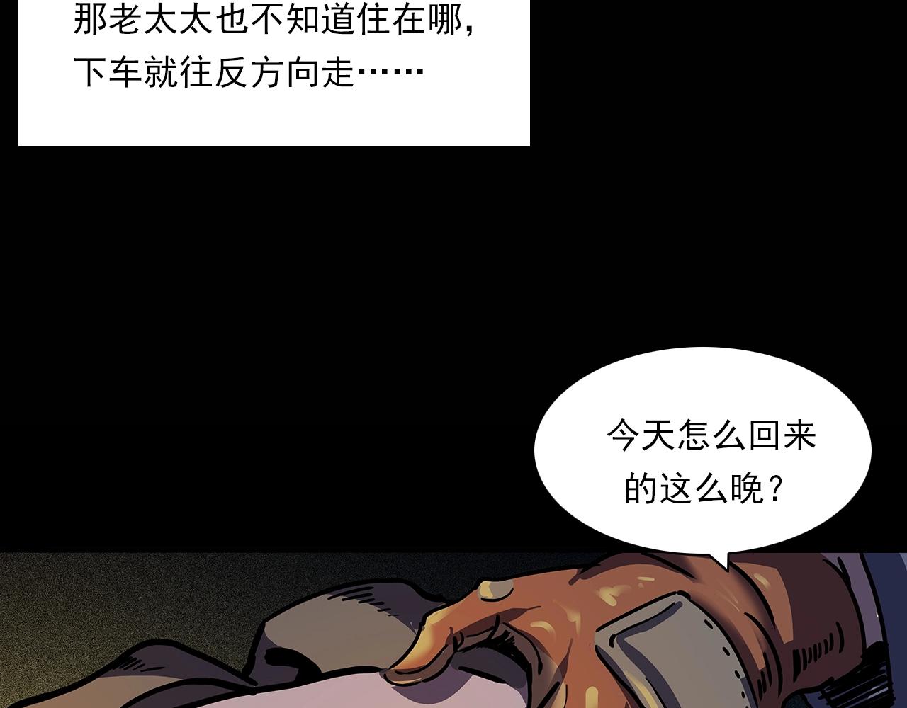 第195话午夜场之最后一班公车66