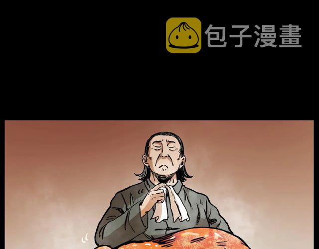 第172话   阎老九之大头鬼109