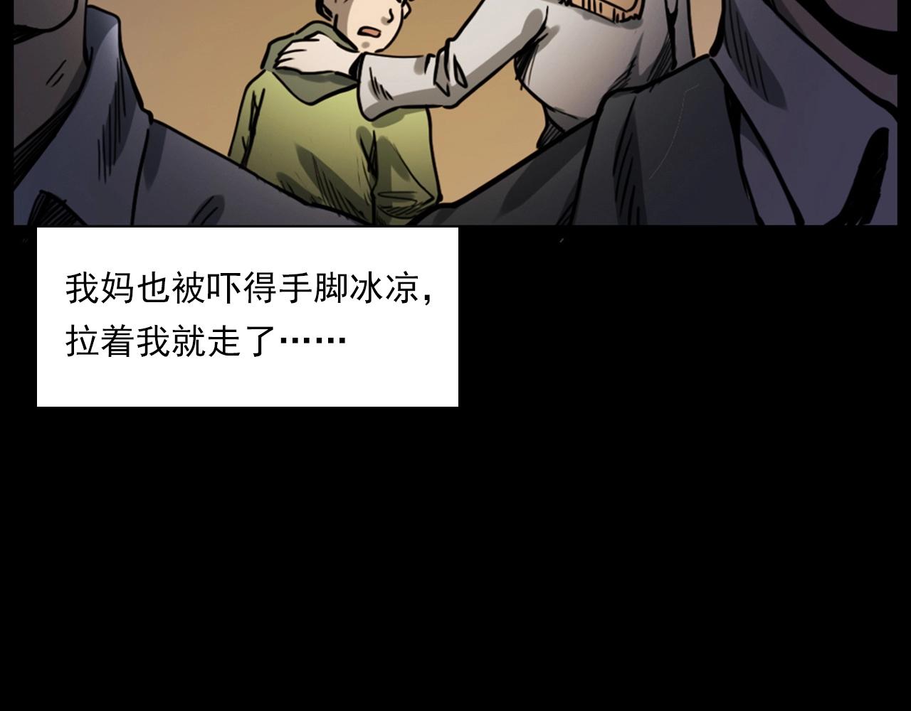 第237话 怨气深重53