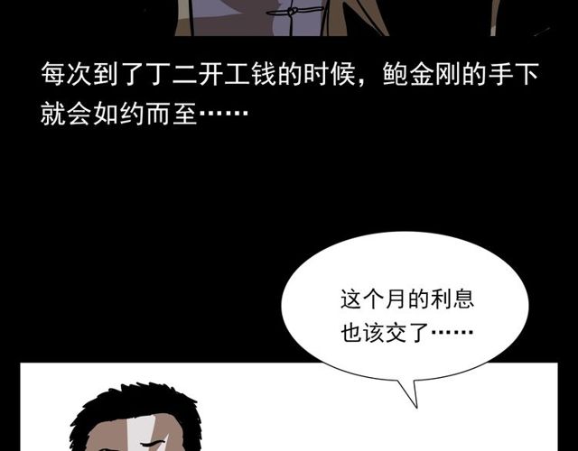 第110话 血状！55