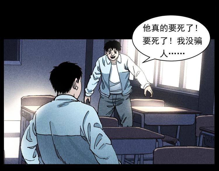 第285话 怪同学18