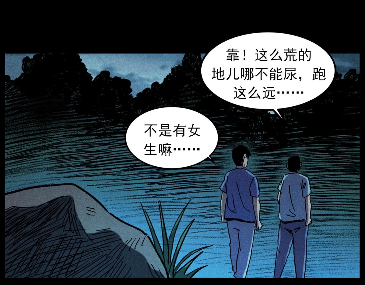 第414话  诡村88