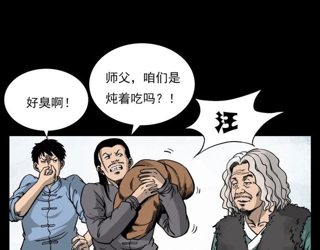 第116话 三脚猫！16