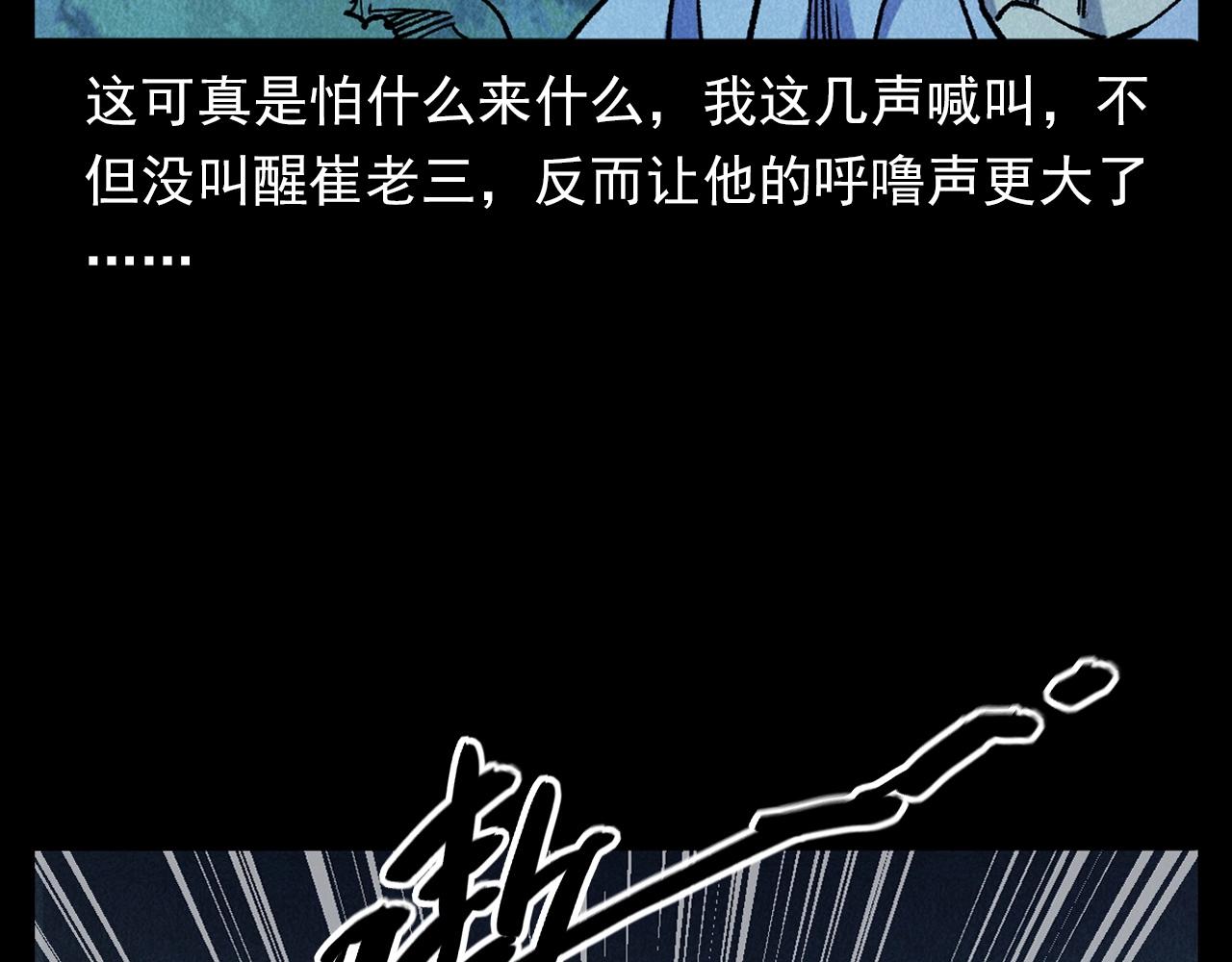 第332话 村里的僵尸事件 下58